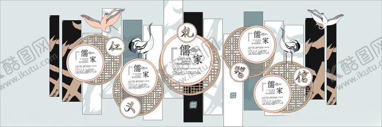 编号：78988810011255301605【酷图网】源文件下载-经典国学