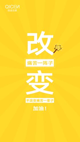 企业文化墙形象团队员工风采