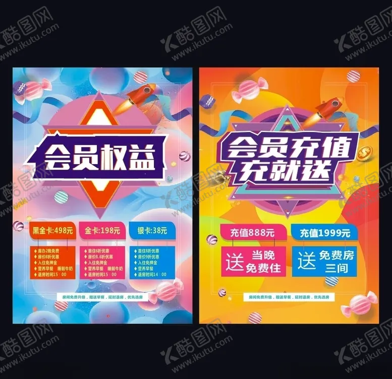 编号：51308506260958255349【酷图网】源文件下载-会员充值