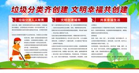 垃圾分类