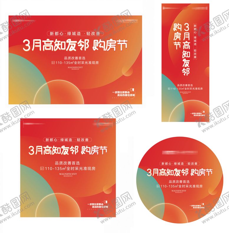 编号：32794711041338473664【酷图网】源文件下载-有邻节 