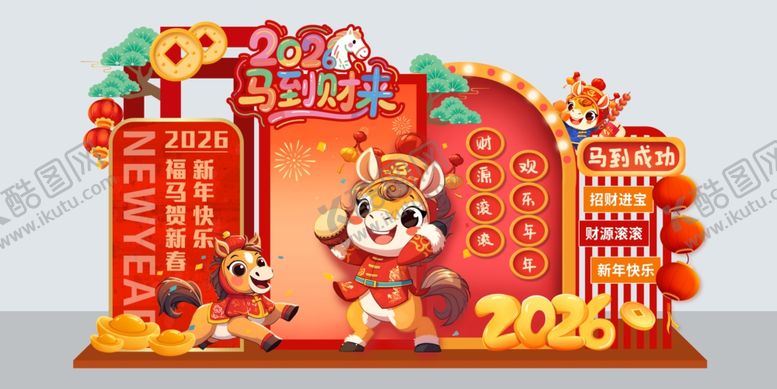 编号：81951104050416193459【酷图网】源文件下载-2026马年喜庆美陈装饰
