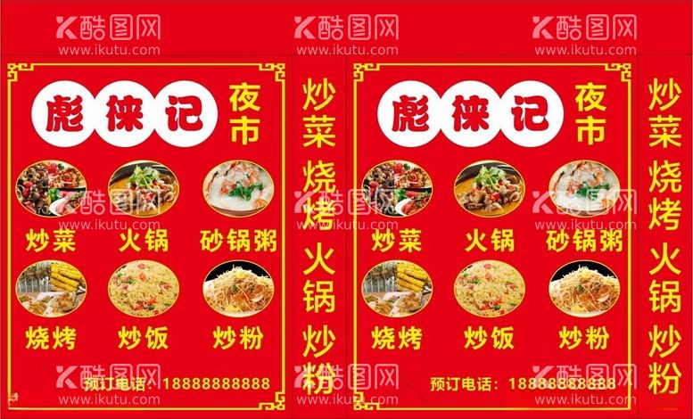 编号：17753012202001535482【酷图网】源文件下载-餐饮店展示盒