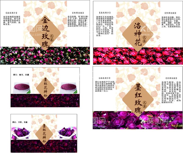 编号：48768611281305511350【酷图网】源文件下载-玫瑰瓶标