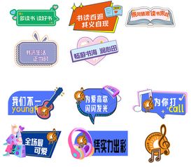 音乐演奏会手举牌