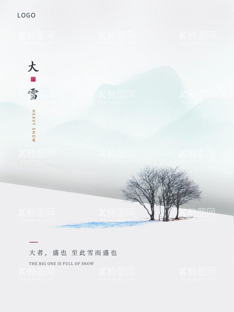 编号：28377211251713516208【酷图网】源文件下载-大雪