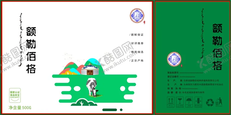 编号：87093606251449202826【酷图网】源文件下载-礼品盒