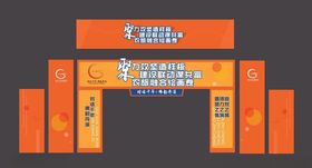 活动拱门