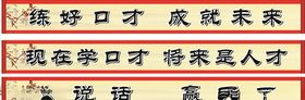 黑板标语