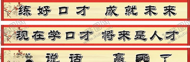 编号：78274910011200127165【酷图网】源文件下载-黑板标语