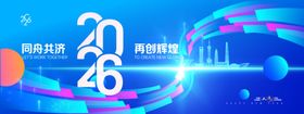 2026科技风商务数字画面
