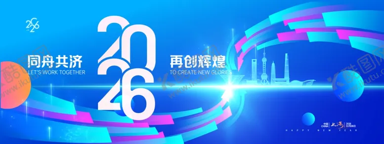 编号：48506004040234518659【酷图网】源文件下载-2026科技风商务数字画面