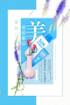 补水护肤品