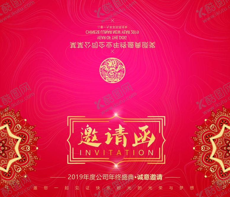 编号：91551210090936178480【酷图网】源文件下载-邀请函