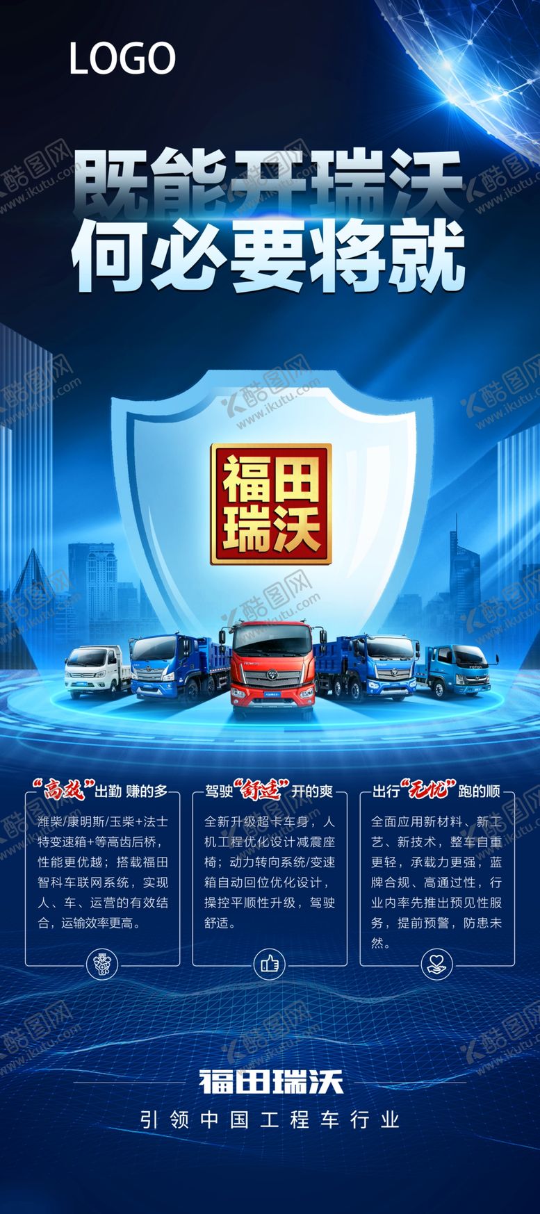 编号：04356809131812333795【酷图网】源文件下载-汽车促销展架夏天清爽海报