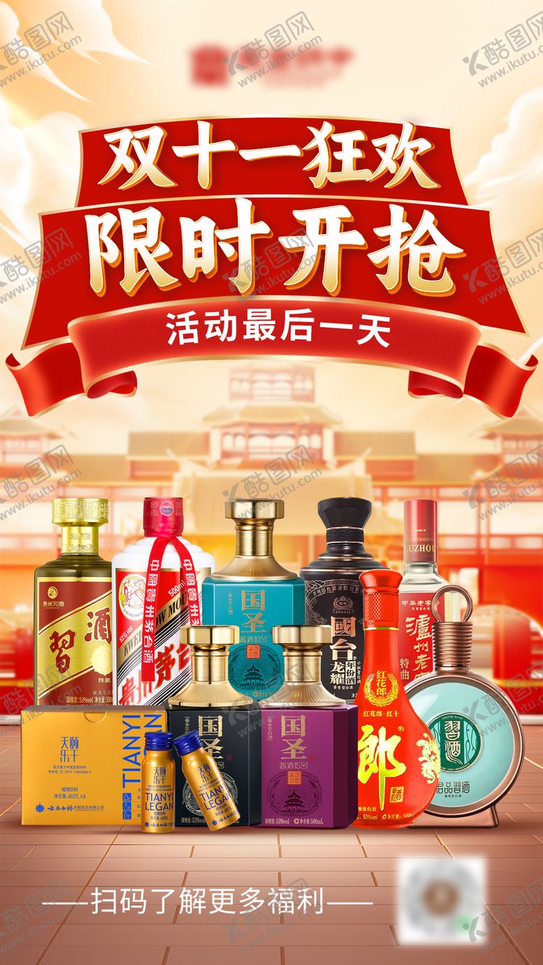 编号：60374910171722135606【酷图网】源文件下载-促销海报  