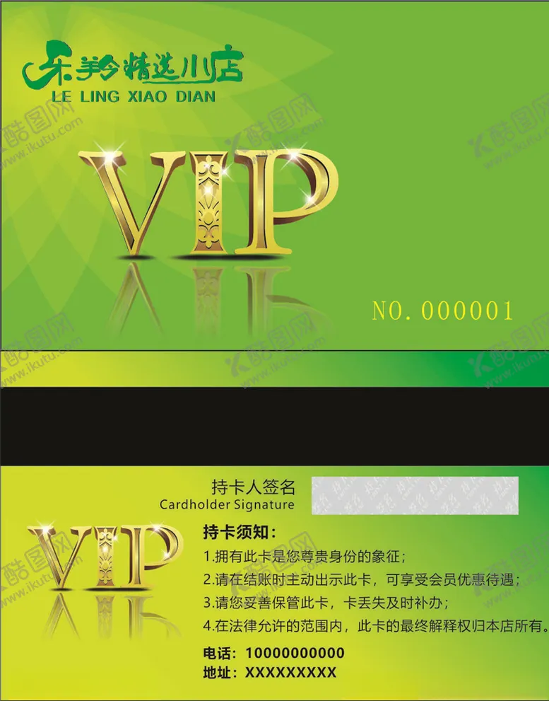 编号：88148805061041116937【酷图网】源文件下载-乐羚VIP