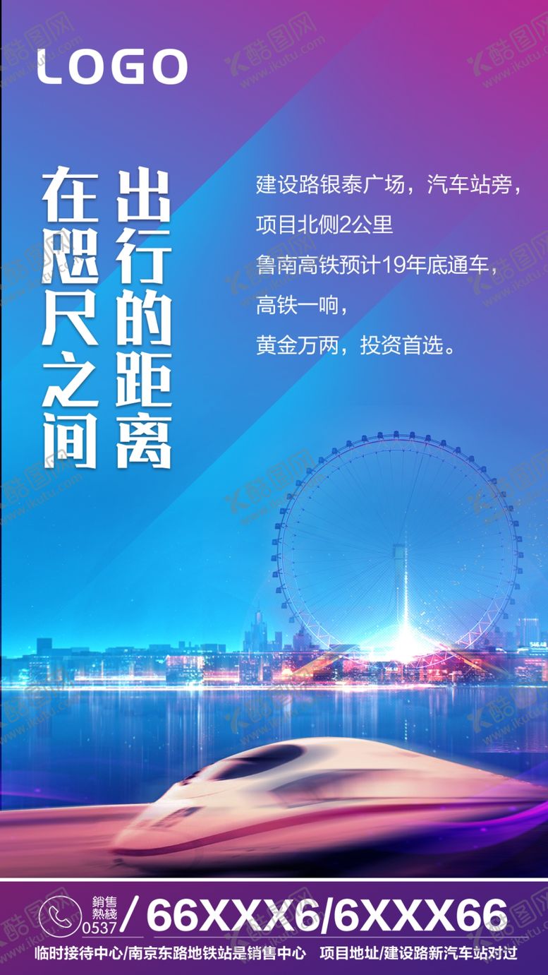 编号：23155510170357078713【酷图网】源文件下载-地产广告