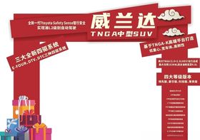 威兰达门头