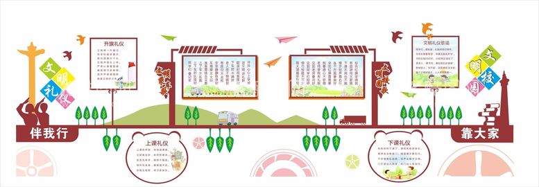 编号：27459011051324459428【酷图网】源文件下载-文明礼仪