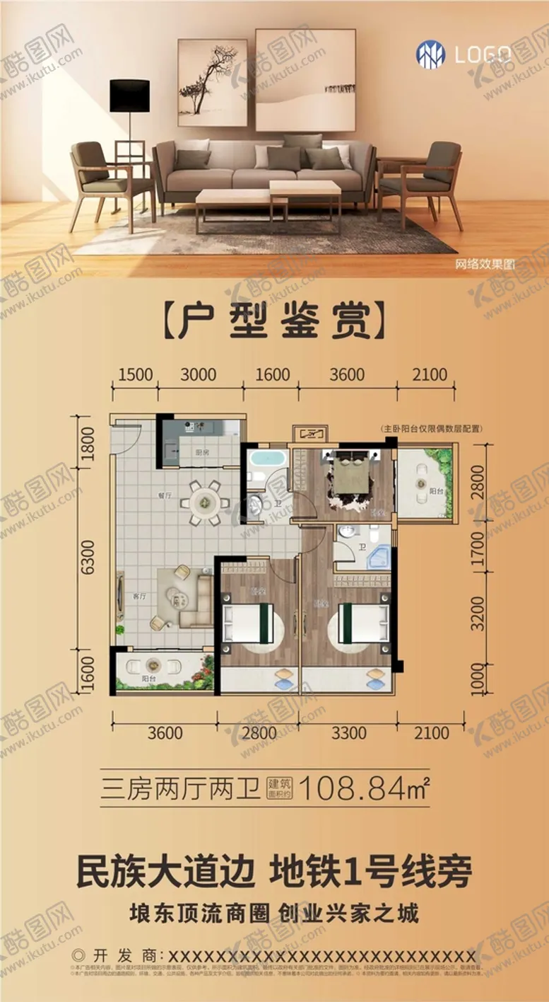 编号：58617910191938328542【酷图网】源文件下载-房地产宣传海报