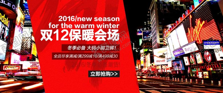 编号：38513409270338458942【酷图网】源文件下载-服装海报