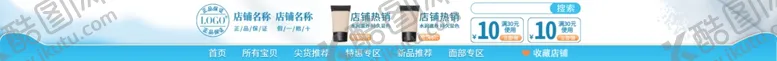 编号：23367401190449565854【酷图网】源文件下载-店招模板