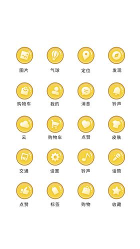 UI设计工具通用icon图标