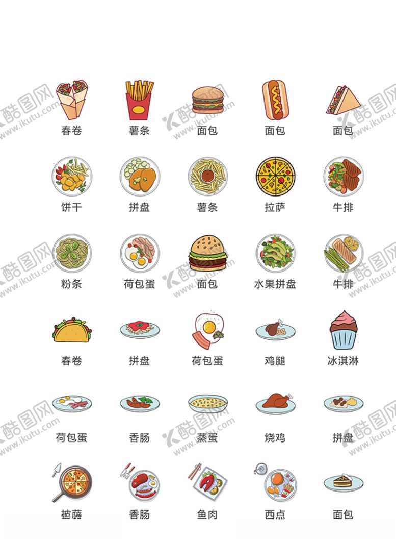 编号：84690807052334318339【酷图网】源文件下载-美食图标食品图标餐饮图标