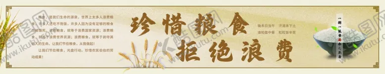 编号：64873702090503205091【酷图网】源文件下载-食堂宣传灯箱