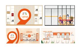 社区养老中心文化墙