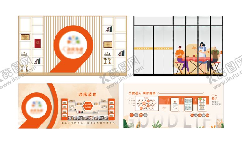编号：29616611191231501632【酷图网】源文件下载-社区养老中心文化墙