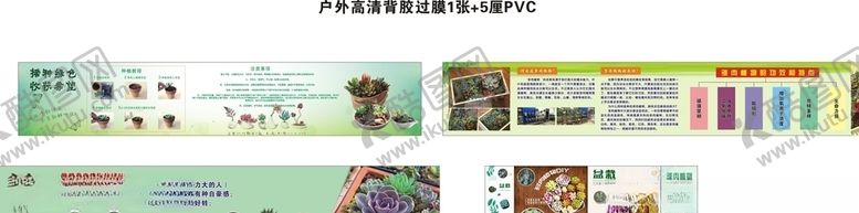编号：25821906240345291379【酷图网】源文件下载-多肉植物养殖方法和好处