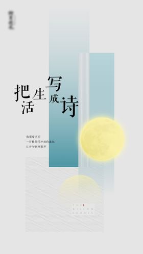 教师节读书日系列海报