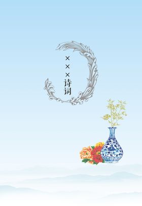 扉页  书籍  花瓶  竹子