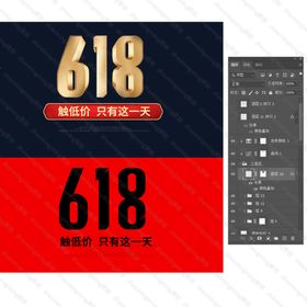 618活动素材金色字体创意元素