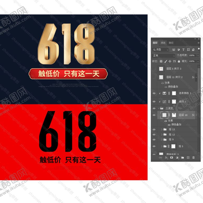 编号：53208709160418519425【酷图网】源文件下载-618活动素材金色字体创意元素