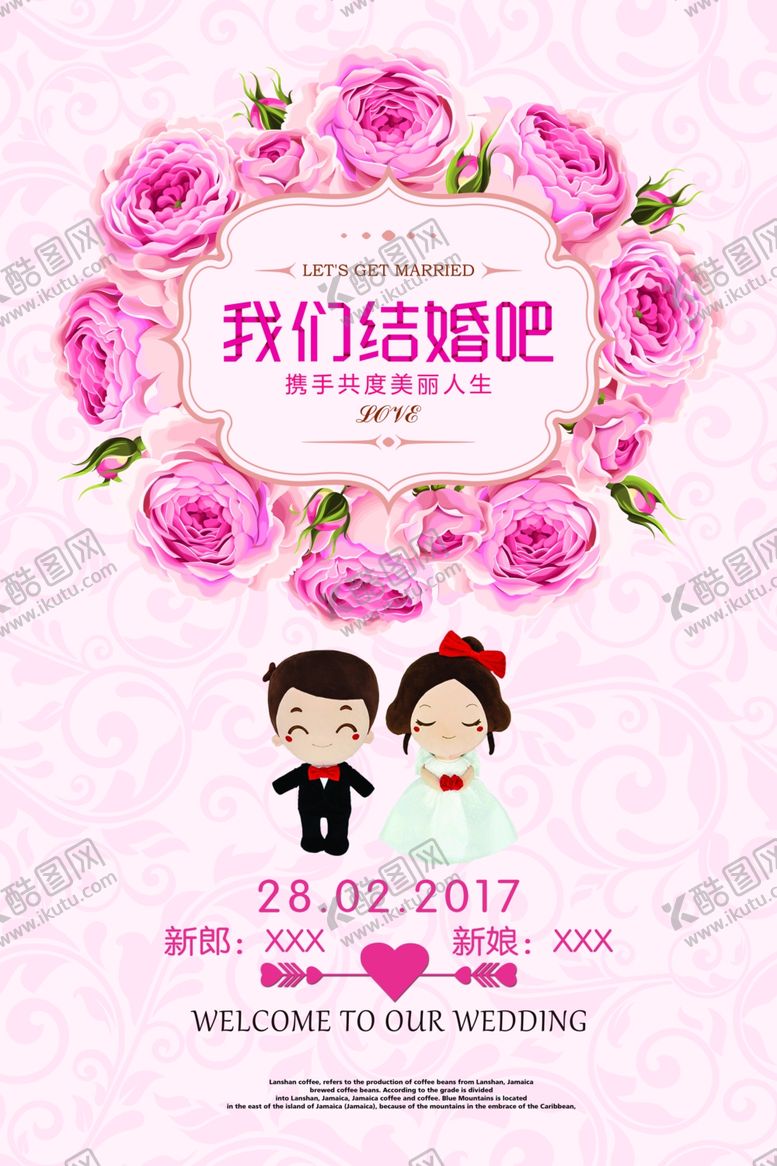 编号：92305007030433086170【酷图网】源文件下载-婚庆背景