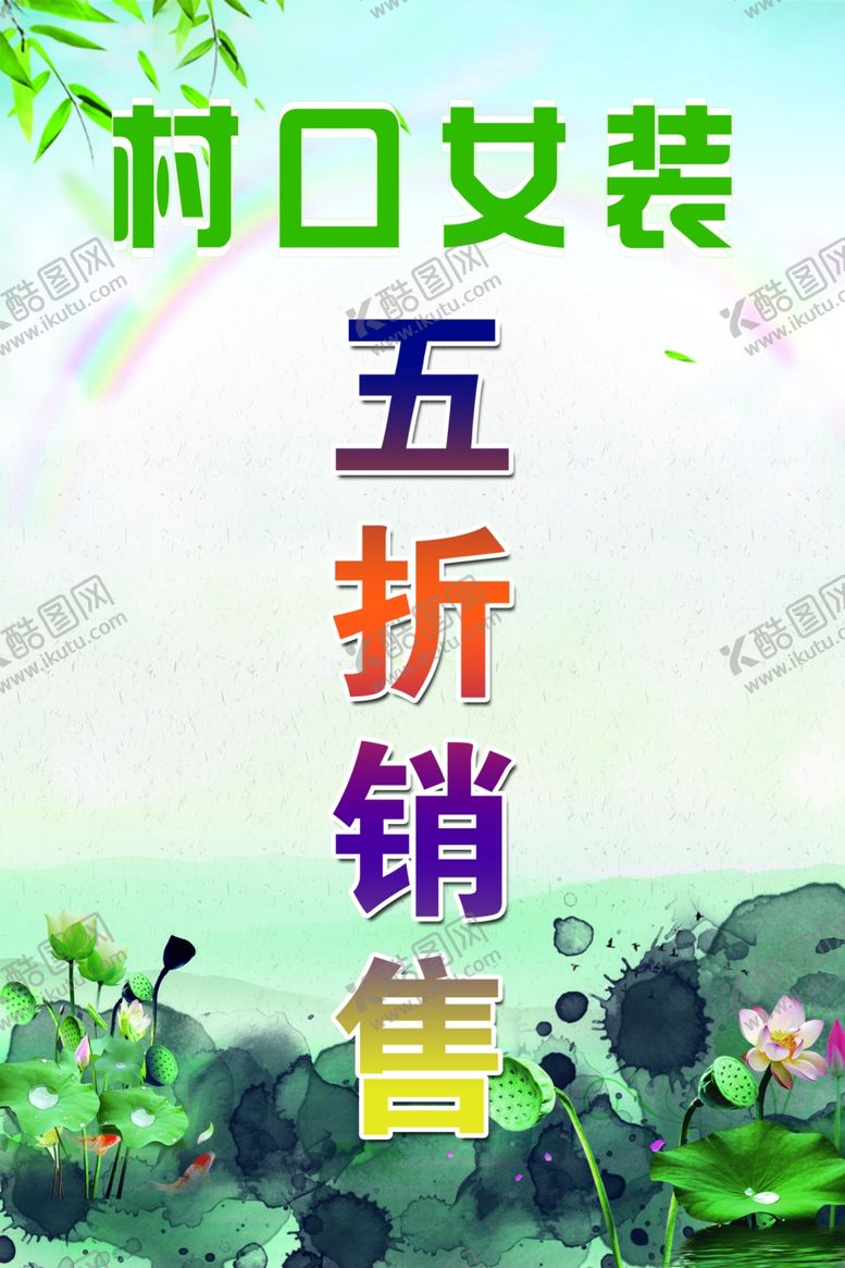 编号：52798106160054392563【酷图网】源文件下载-女装