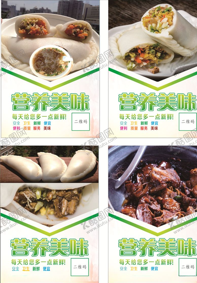 编号：69372907140729402458【酷图网】源文件下载-温岭特色早餐特色小吃嵌糕