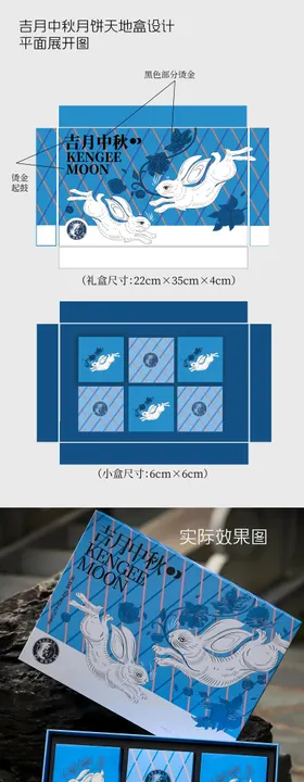 红金月饼礼盒包装设计