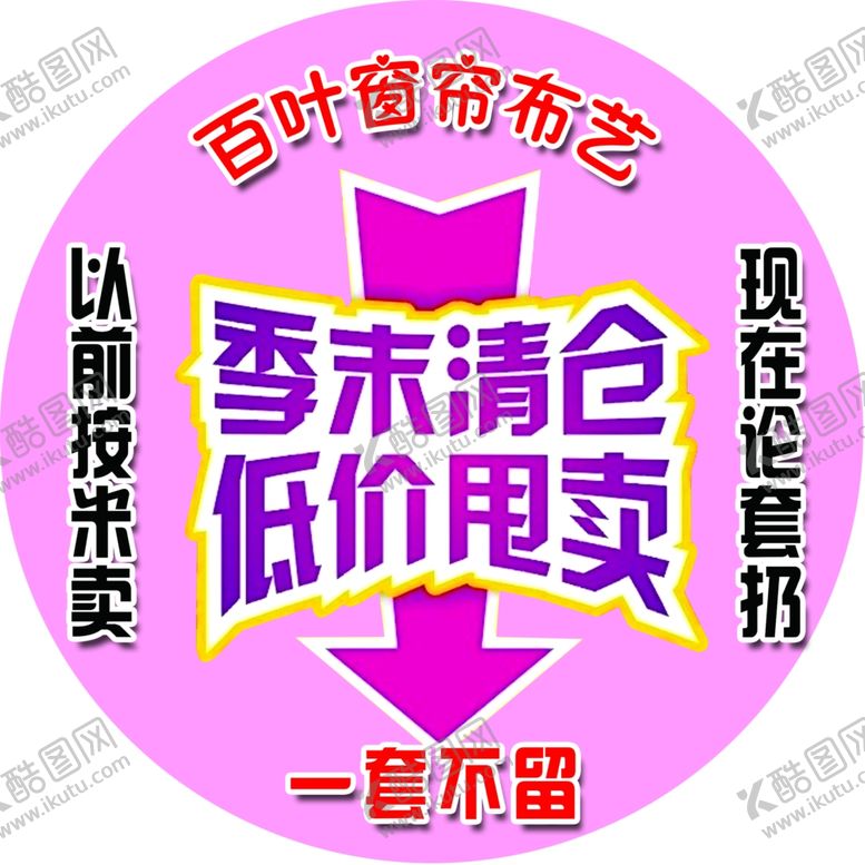 编号：59552406260141341943【酷图网】源文件下载-直击底价