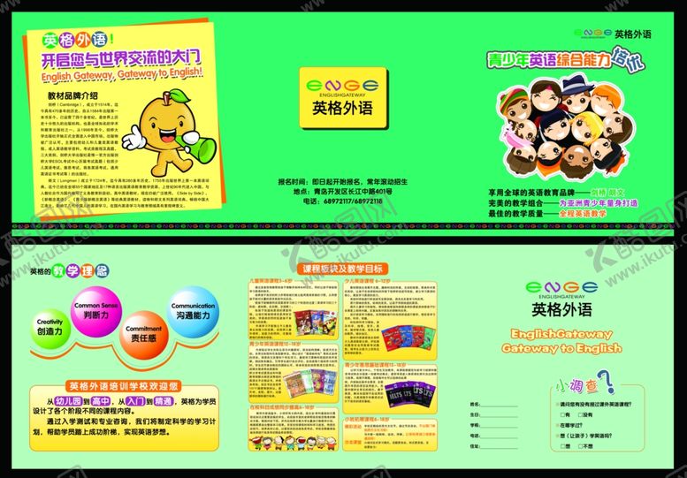 编号：63756809270618307045【酷图网】源文件下载-学校综合折页图片