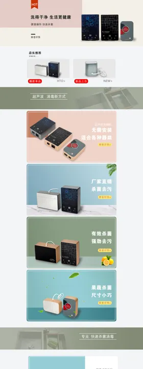 主图详情