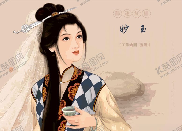 编号：62513807130844173708【酷图网】源文件下载-妙玉