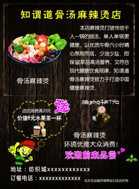 火锅海报