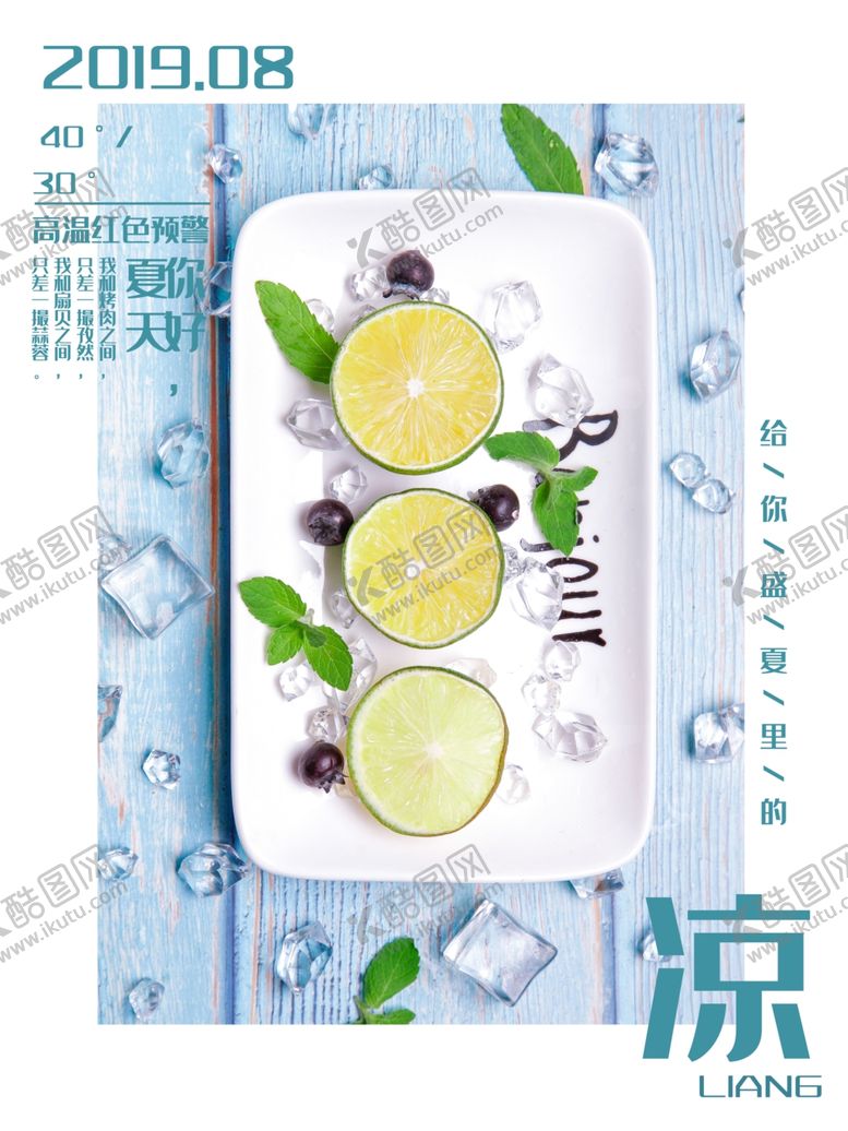 编号：24449309270751567382【酷图网】源文件下载-八月