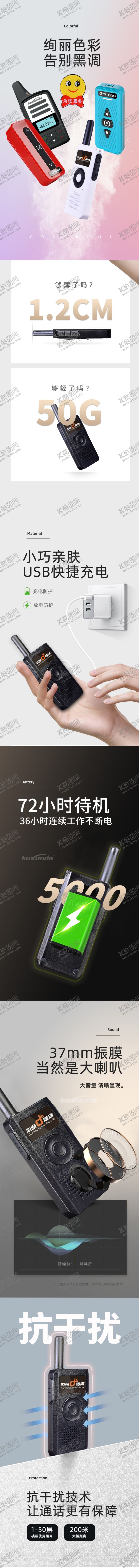 编号：78409910310339145809【酷图网】源文件下载-对讲机