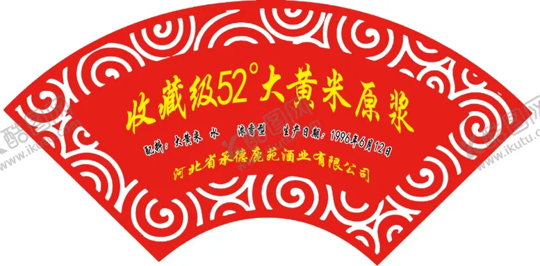 编号：14937006250226322973【酷图网】源文件下载-扇形
