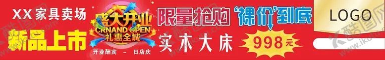 编号：79482902061051347593【酷图网】源文件下载-家具广告